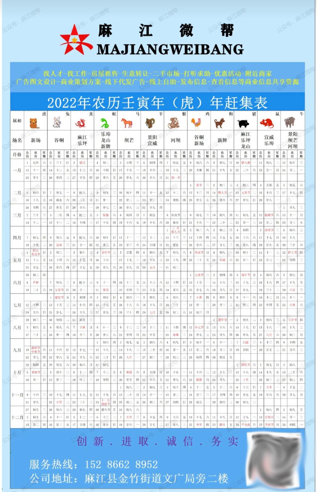 贵州黔东南州麻江县赶场规则更新