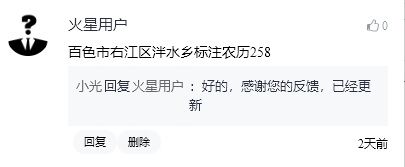 百色市百色市各区泮水乡赶集规则更新提示