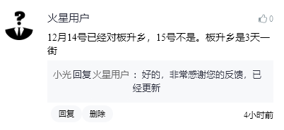 河池市都安县板升乡赶集规则更新