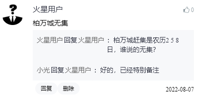 湖南永州市宁远县柏万城更新提示