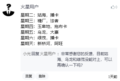 云南昆明市东川区新增和部分赶集时间更新提示