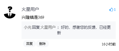 重庆市渝北区兴隆镇兴隆场更新提示