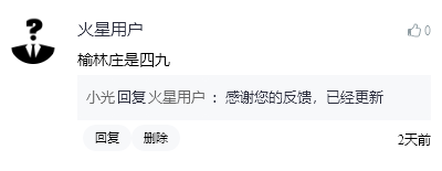 河北沧州市河间市榆林庄更新提示