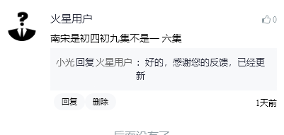 河北保定市清苑区南宋更新提示