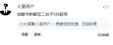 新增四川省成都市新都区二台子赶集地点