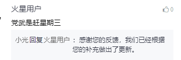 贵州省贵阳市花溪区党武镇更新提示