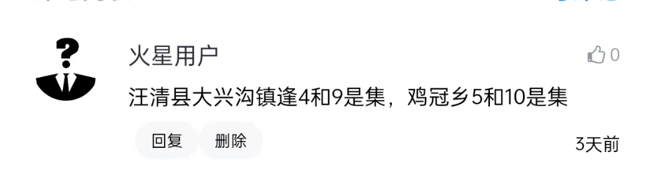 新增吉林省延边州汪清县鸡冠乡、大兴沟镇