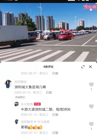 新增黑龙江省哈尔滨市赶集时间表