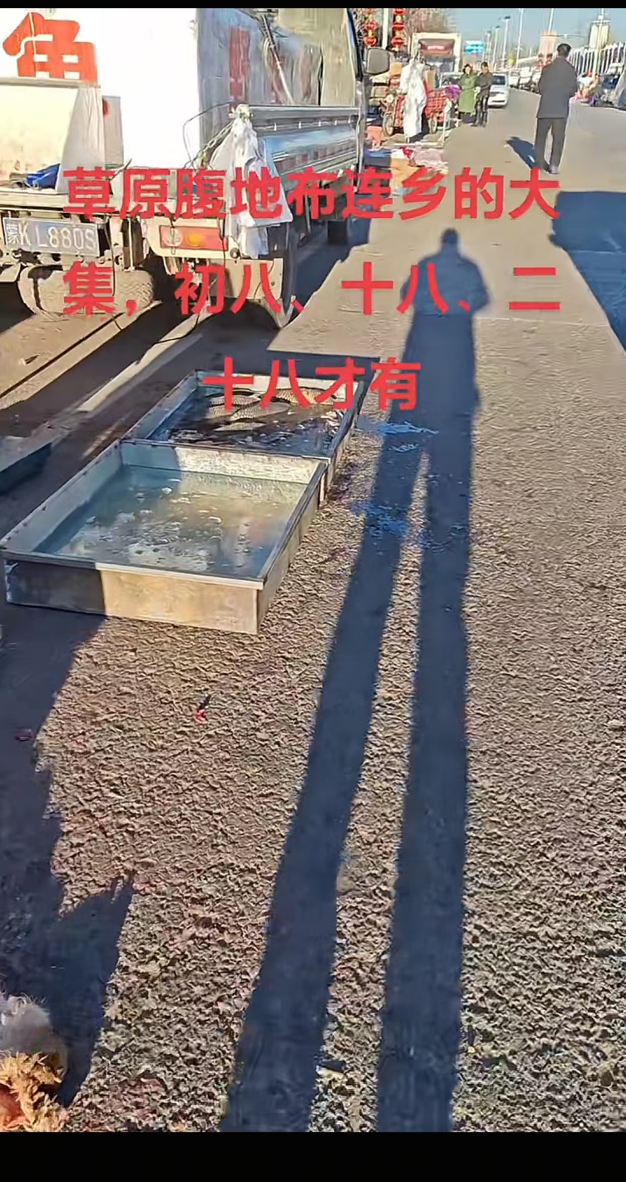 新增内蒙古鄂尔多斯市赶集时间表