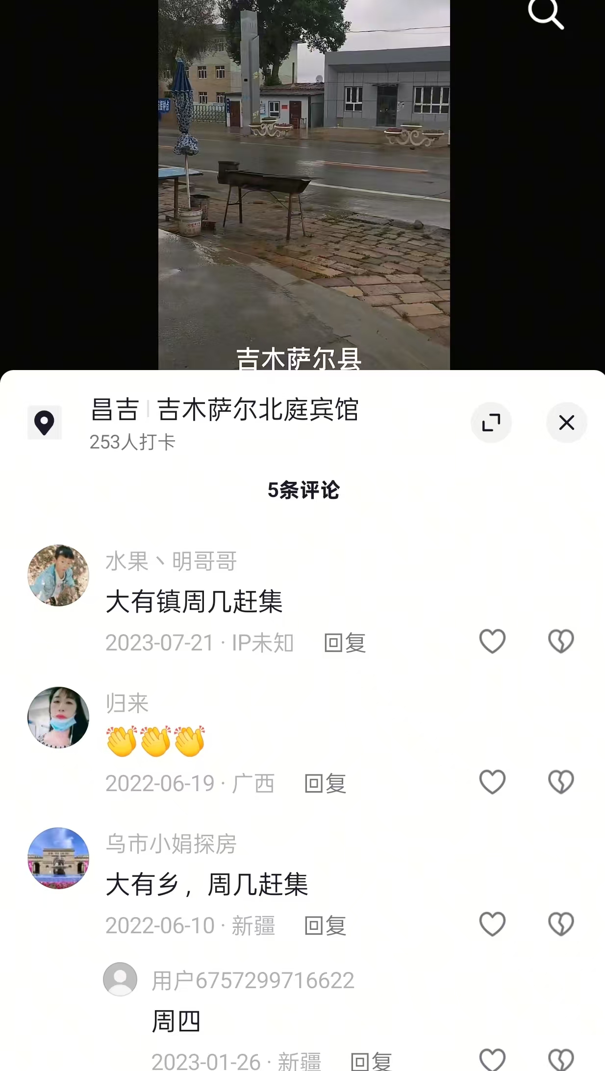 赶大集了，新疆吉木萨尔县赶集时间已收录！！