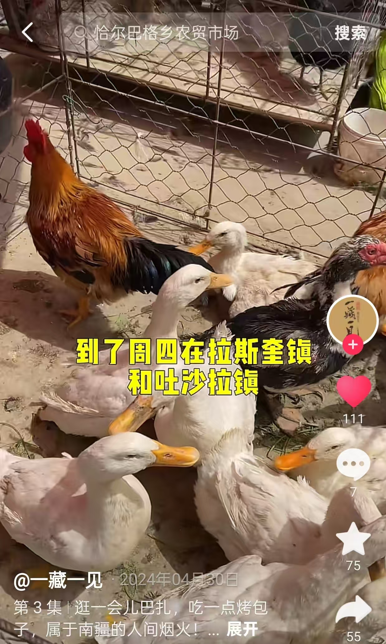 新增新疆和田地区和田市赶集时间